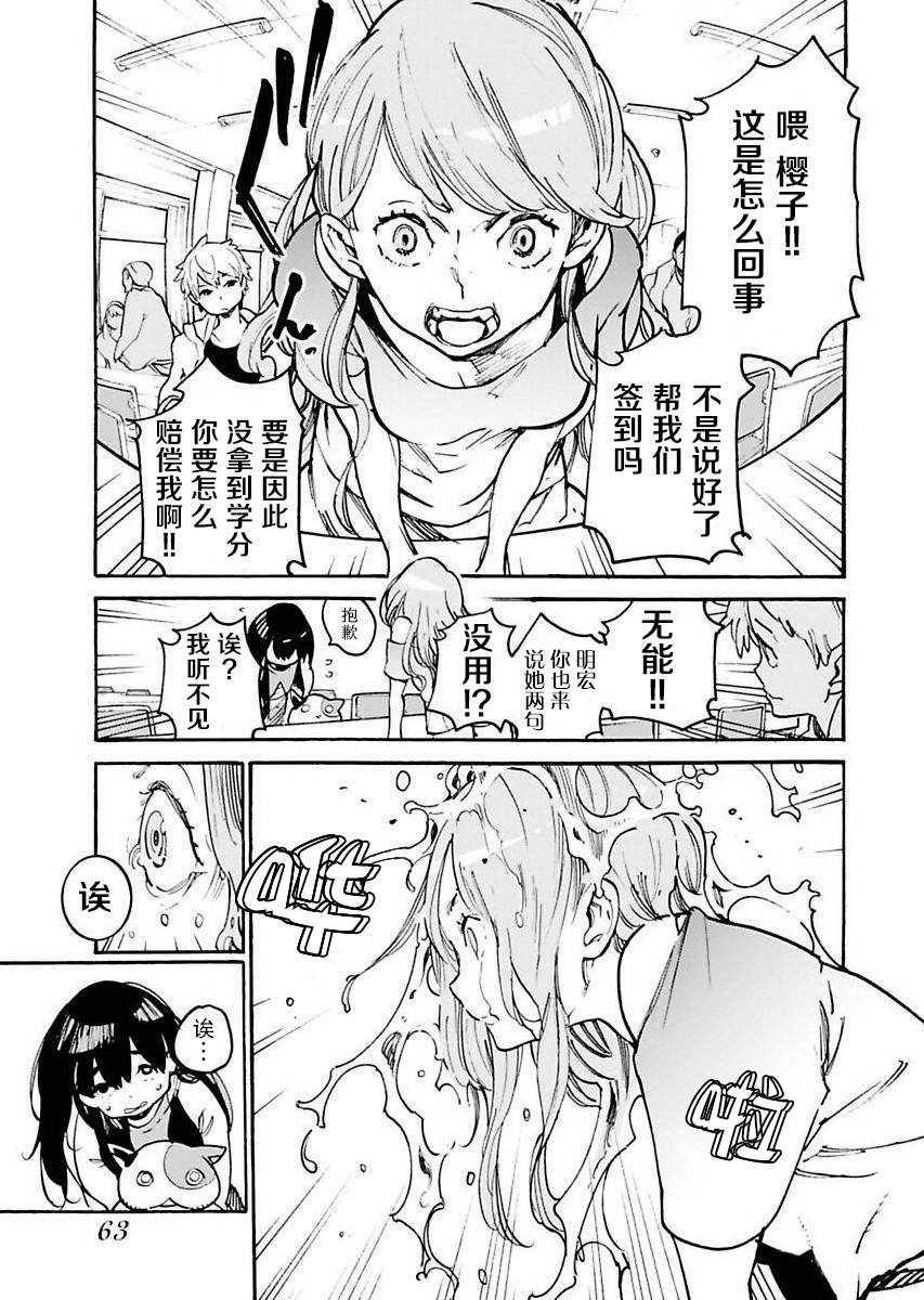 《外星人沐沐》漫画最新章节第3话免费下拉式在线观看章节第【17】张图片