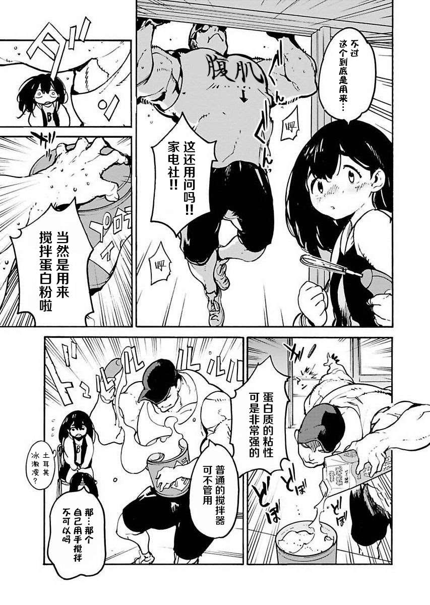 《外星人沐沐》漫画最新章节第7话免费下拉式在线观看章节第【9】张图片