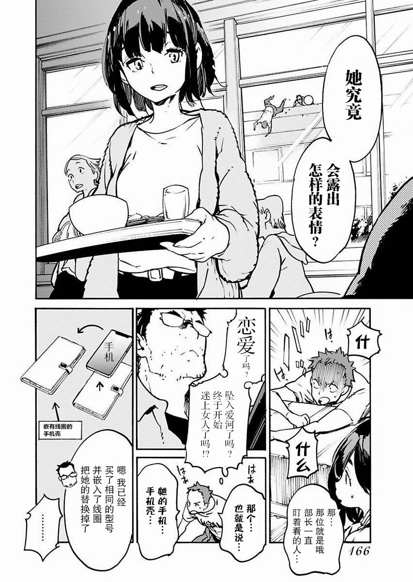 《外星人沐沐》漫画最新章节第8话免费下拉式在线观看章节第【10】张图片