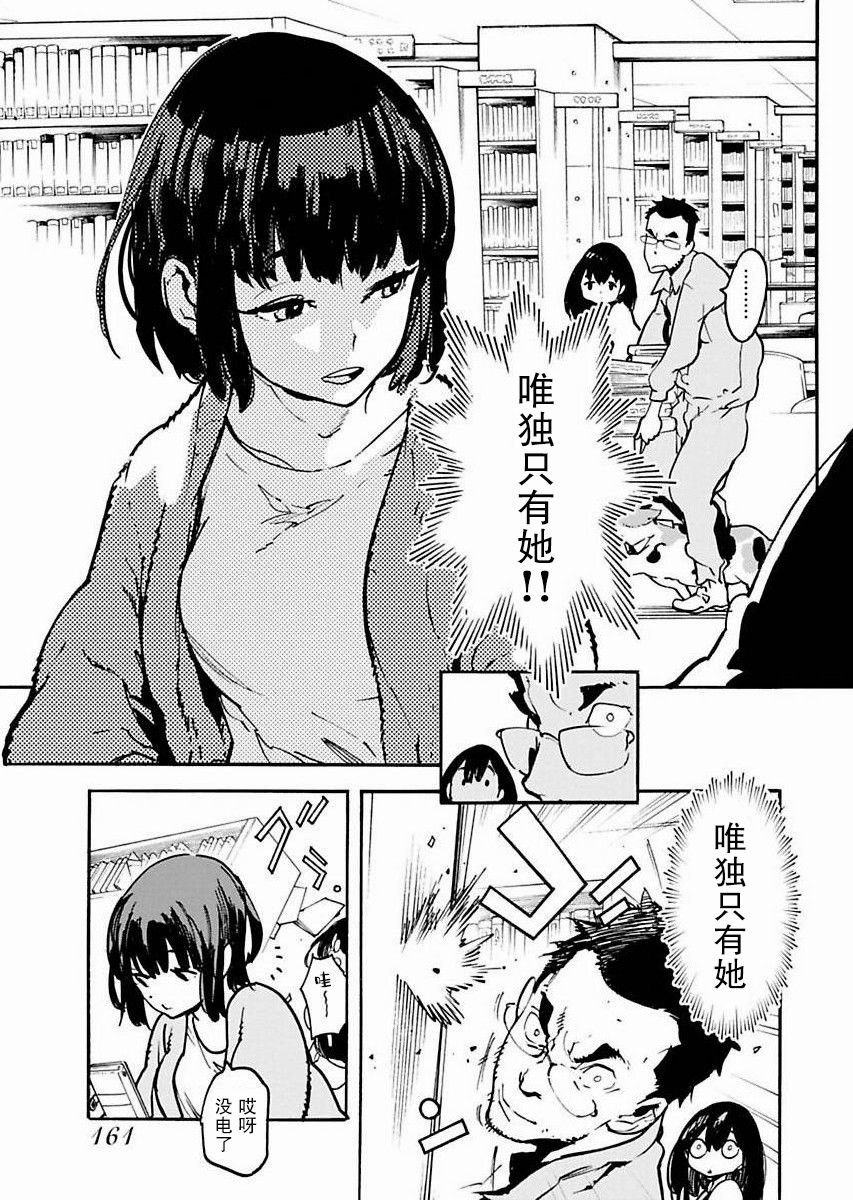 《外星人沐沐》漫画最新章节第8话免费下拉式在线观看章节第【5】张图片