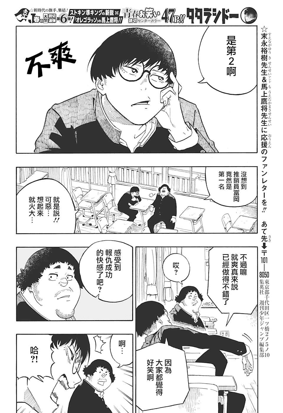 《多多良与狮道》漫画最新章节第1话免费下拉式在线观看章节第【45】张图片