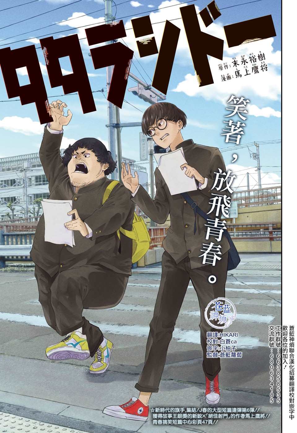 《多多良与狮道》漫画最新章节第1话免费下拉式在线观看章节第【1】张图片