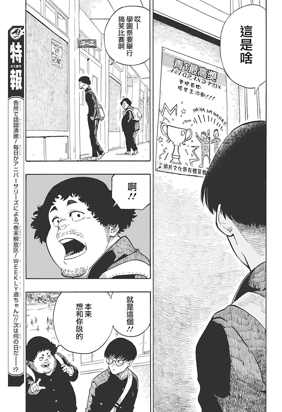 《多多良与狮道》漫画最新章节第1话免费下拉式在线观看章节第【7】张图片