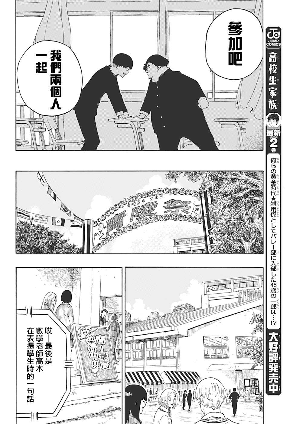 《多多良与狮道》漫画最新章节第1话免费下拉式在线观看章节第【30】张图片