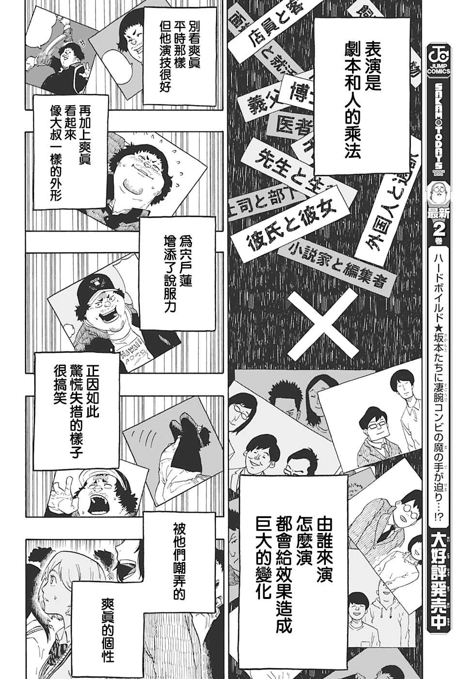 《多多良与狮道》漫画最新章节第1话免费下拉式在线观看章节第【42】张图片