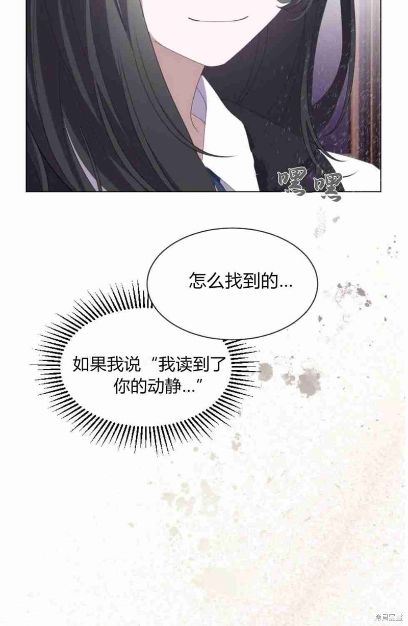 《反派想要优雅的死去》漫画最新章节第0话免费下拉式在线观看章节第【10】张图片