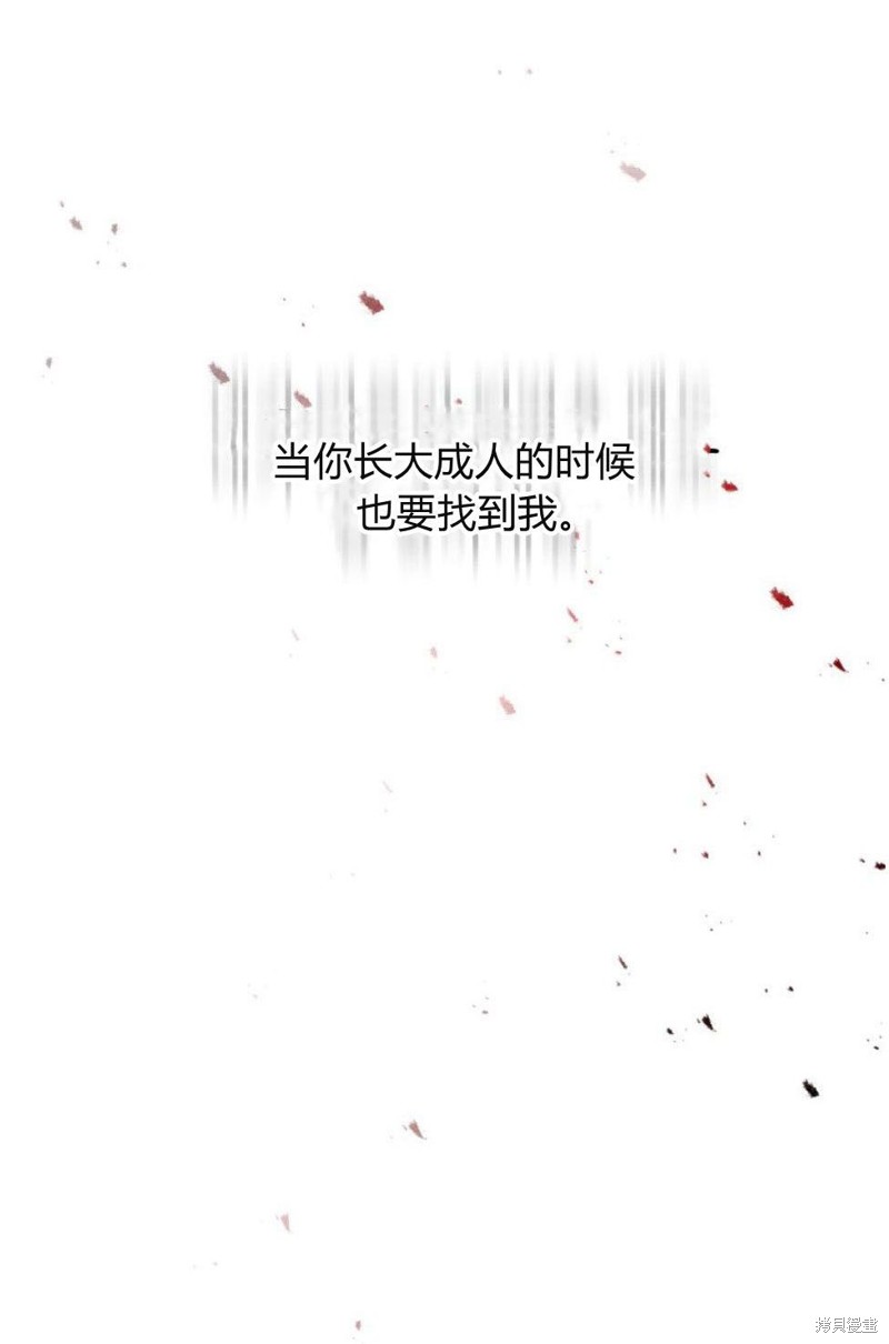 《反派想要优雅的死去》漫画最新章节第0话免费下拉式在线观看章节第【24】张图片