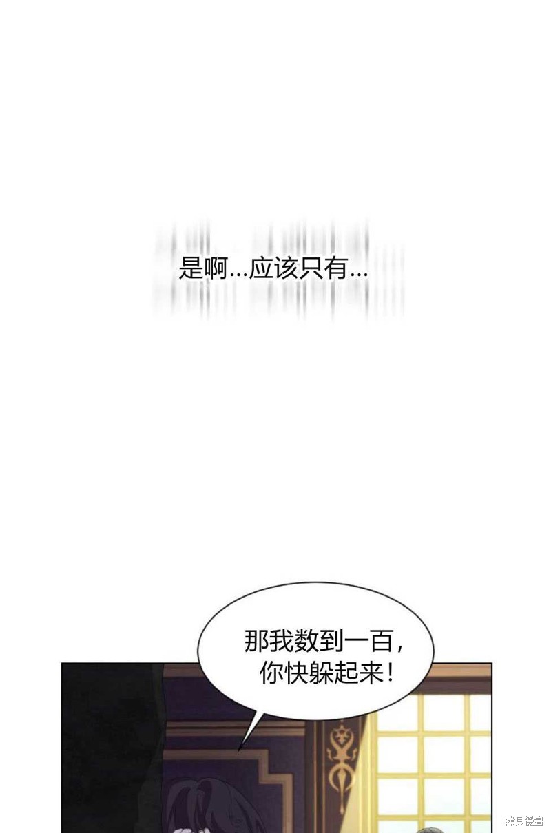 《反派想要优雅的死去》漫画最新章节第0话免费下拉式在线观看章节第【20】张图片