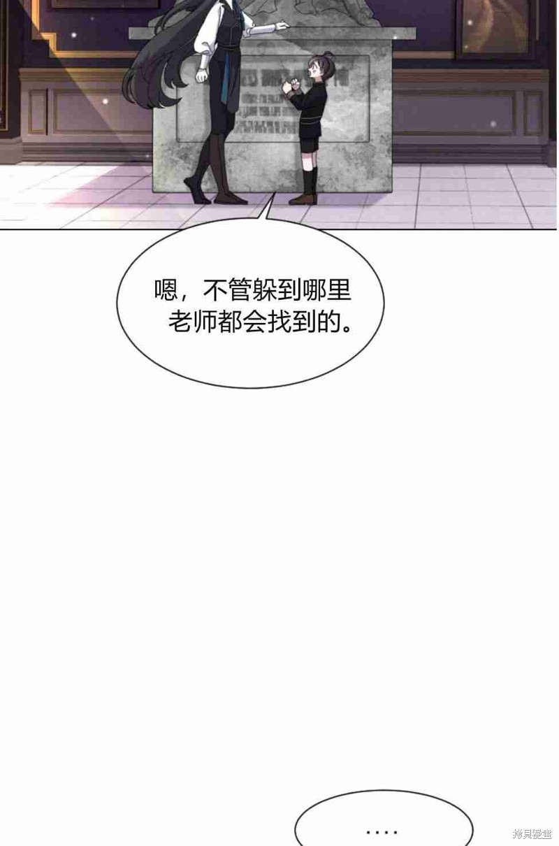 《反派想要优雅的死去》漫画最新章节第0话免费下拉式在线观看章节第【18】张图片