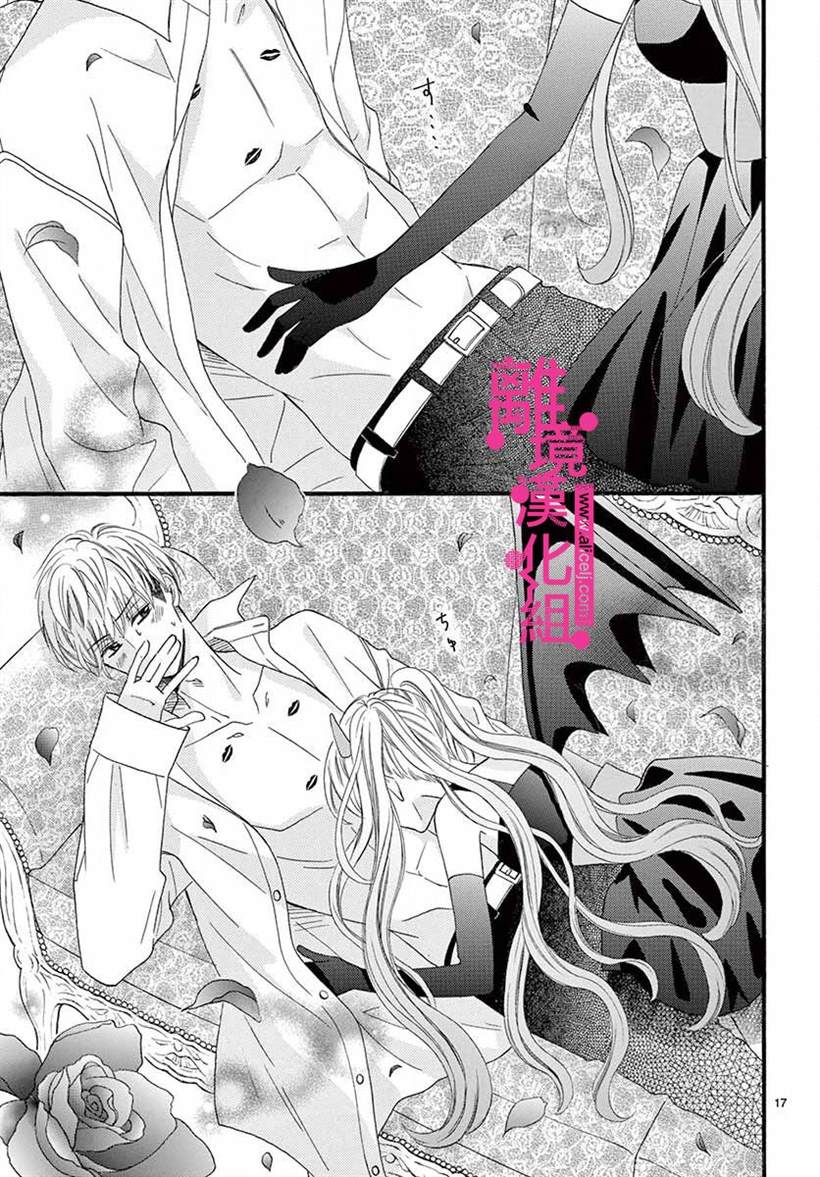 《前方是私人领域》漫画最新章节第5话免费下拉式在线观看章节第【17】张图片