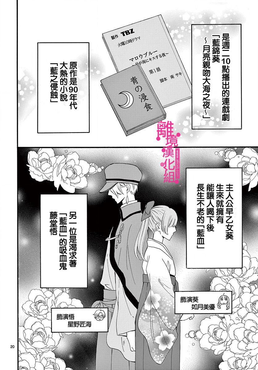 《前方是私人领域》漫画最新章节第6话免费下拉式在线观看章节第【20】张图片