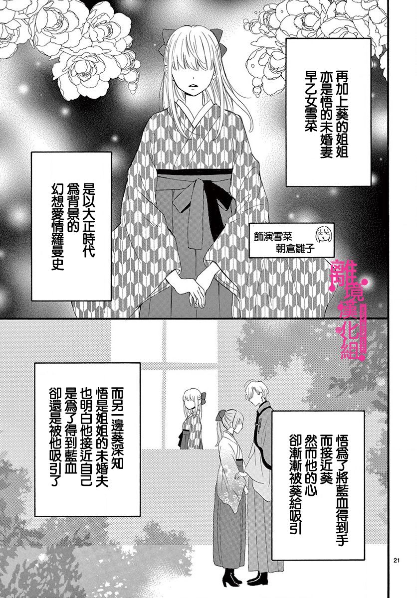 《前方是私人领域》漫画最新章节第6话免费下拉式在线观看章节第【21】张图片