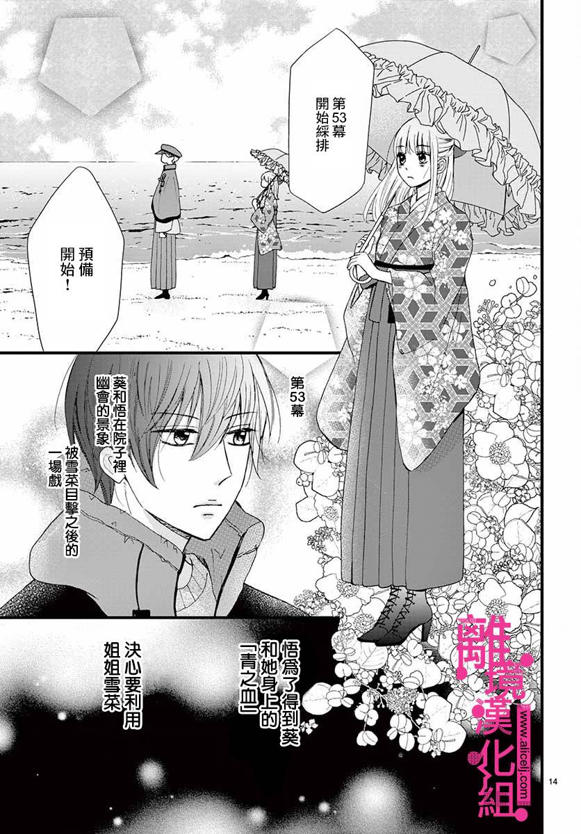 《前方是私人领域》漫画最新章节第10话免费下拉式在线观看章节第【14】张图片