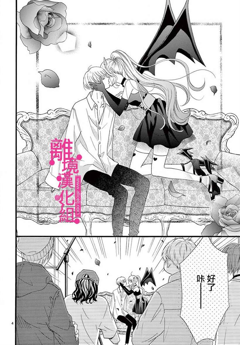 《前方是私人领域》漫画最新章节第5话免费下拉式在线观看章节第【4】张图片