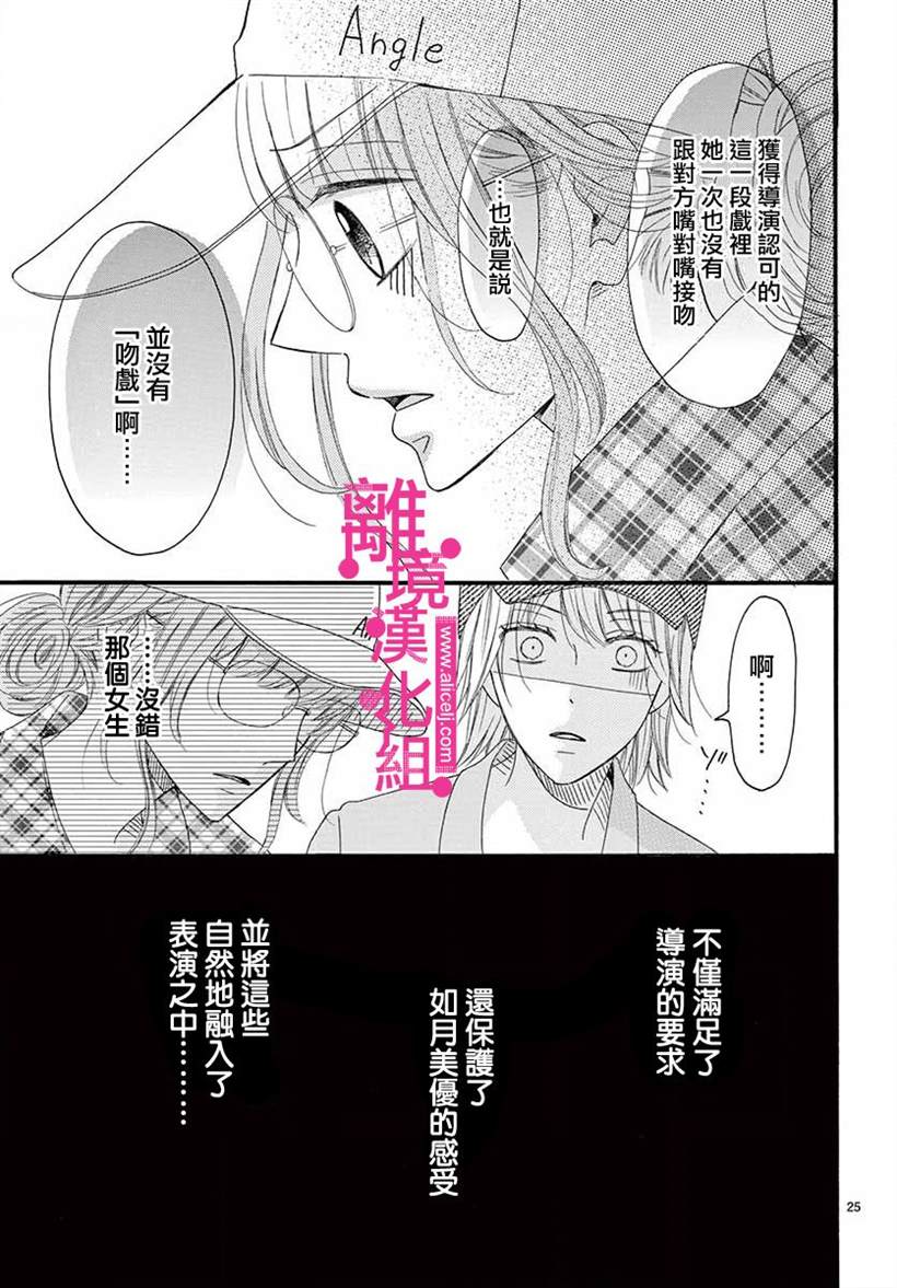 《前方是私人领域》漫画最新章节第5话免费下拉式在线观看章节第【24】张图片