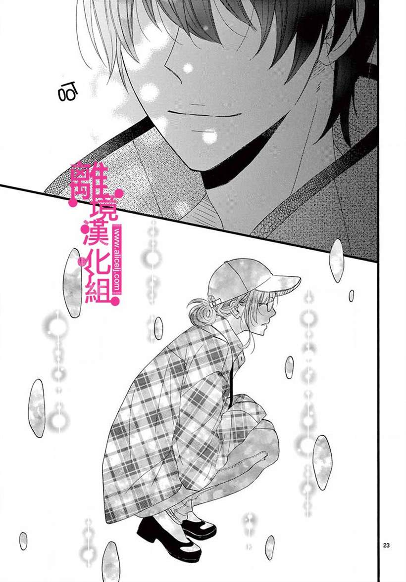 《前方是私人领域》漫画最新章节第5话免费下拉式在线观看章节第【22】张图片