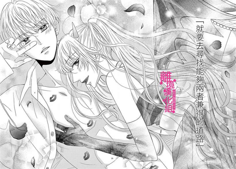 《前方是私人领域》漫画最新章节第5话免费下拉式在线观看章节第【20】张图片