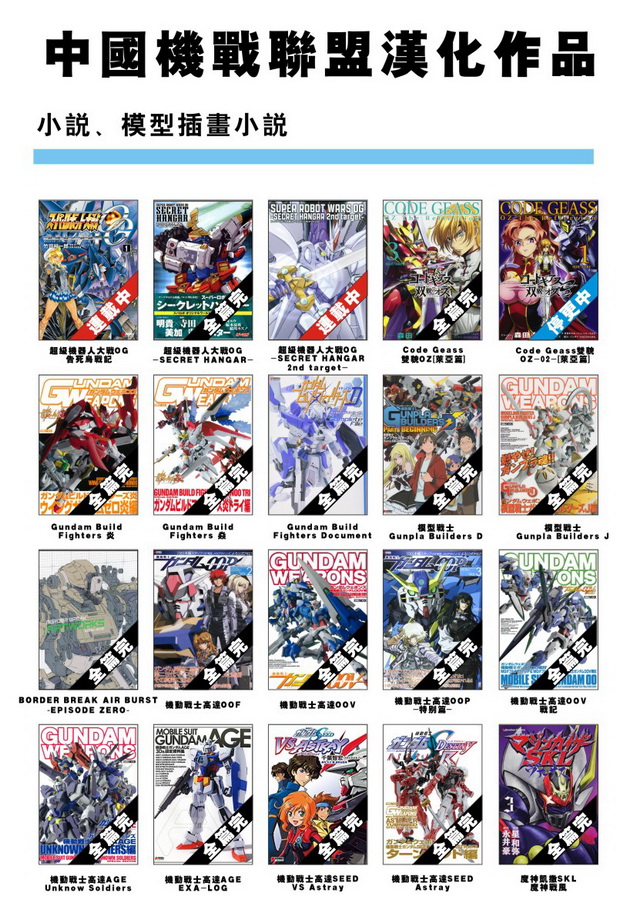 《超级机器人大战OG-THE ANIMATION》漫画最新章节第8话免费下拉式在线观看章节第【28】张图片