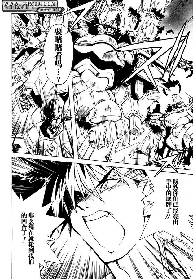 《超级机器人大战OG-THE ANIMATION》漫画最新章节第8话免费下拉式在线观看章节第【16】张图片