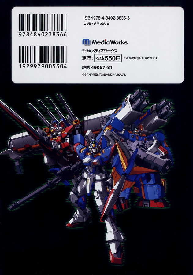 《超级机器人大战OG-THE ANIMATION》漫画最新章节第8话免费下拉式在线观看章节第【25】张图片