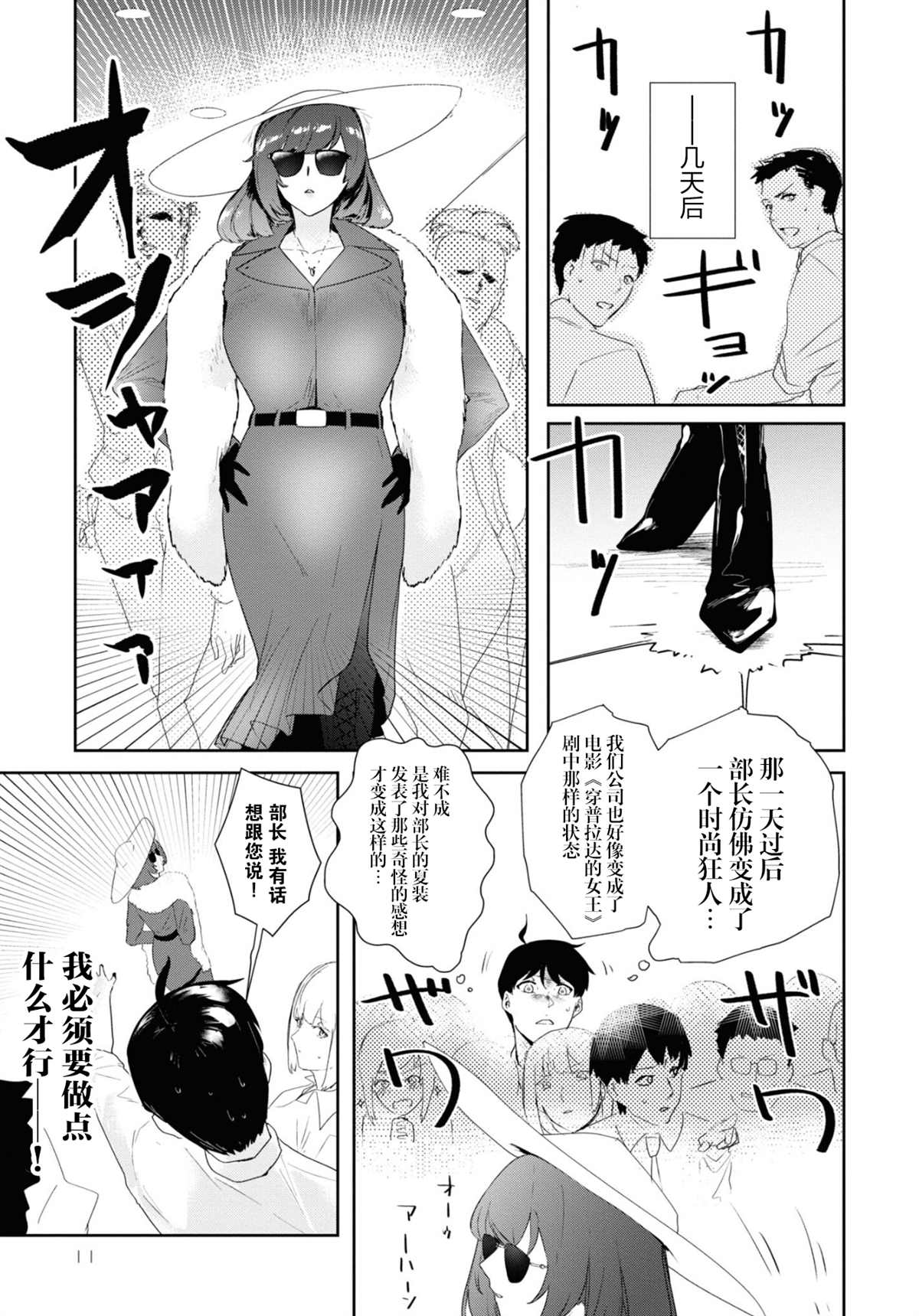 《想被狮子堂小姐训斥》漫画最新章节第11话免费下拉式在线观看章节第【10】张图片