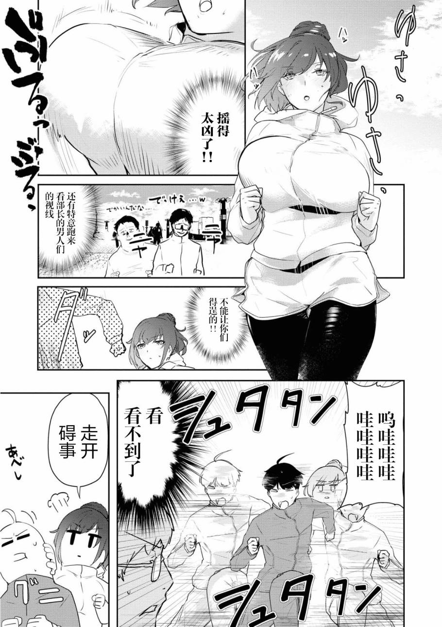 《想被狮子堂小姐训斥》漫画最新章节第4话免费下拉式在线观看章节第【9】张图片