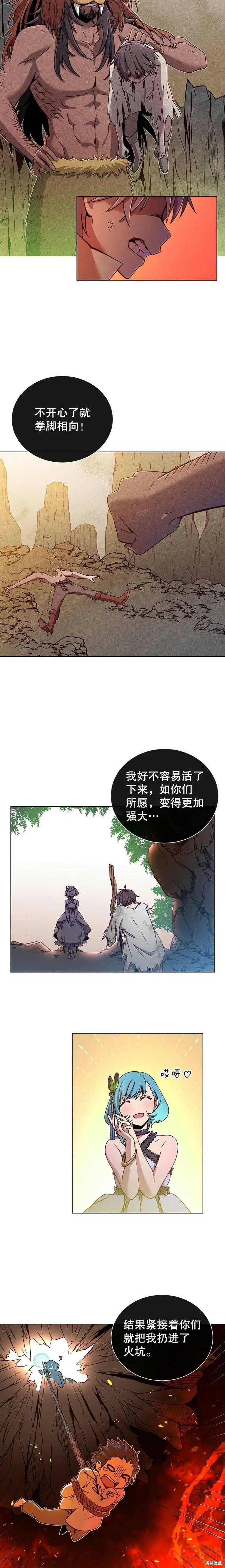 《顶级英雄归来》漫画最新章节第1话免费下拉式在线观看章节第【3】张图片