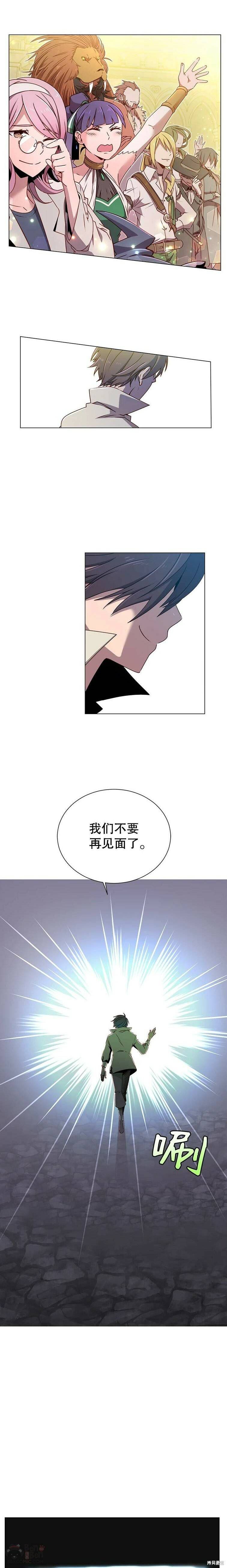 《顶级英雄归来》漫画最新章节第1话免费下拉式在线观看章节第【8】张图片