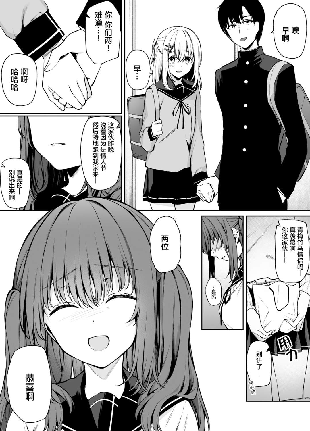 《犹豫就会败北》漫画最新章节短篇免费下拉式在线观看章节第【4】张图片