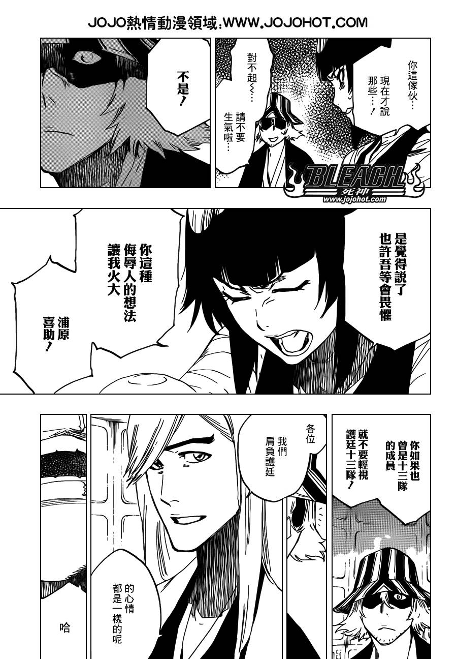 《死神》漫画最新章节第614话 KILL THE KING免费下拉式在线观看章节第【7】张图片