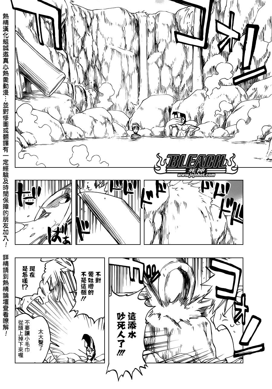 《死神》漫画最新章节第519话 HOT.HOT.HEAT免费下拉式在线观看章节第【10】张图片