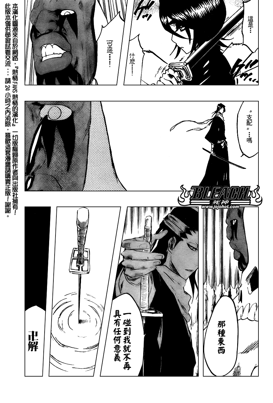 《死神》漫画最新章节第301话免费下拉式在线观看章节第【16】张图片