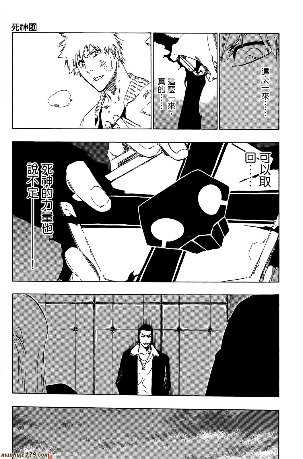 《死神》漫画最新章节第50卷免费下拉式在线观看章节第【106】张图片