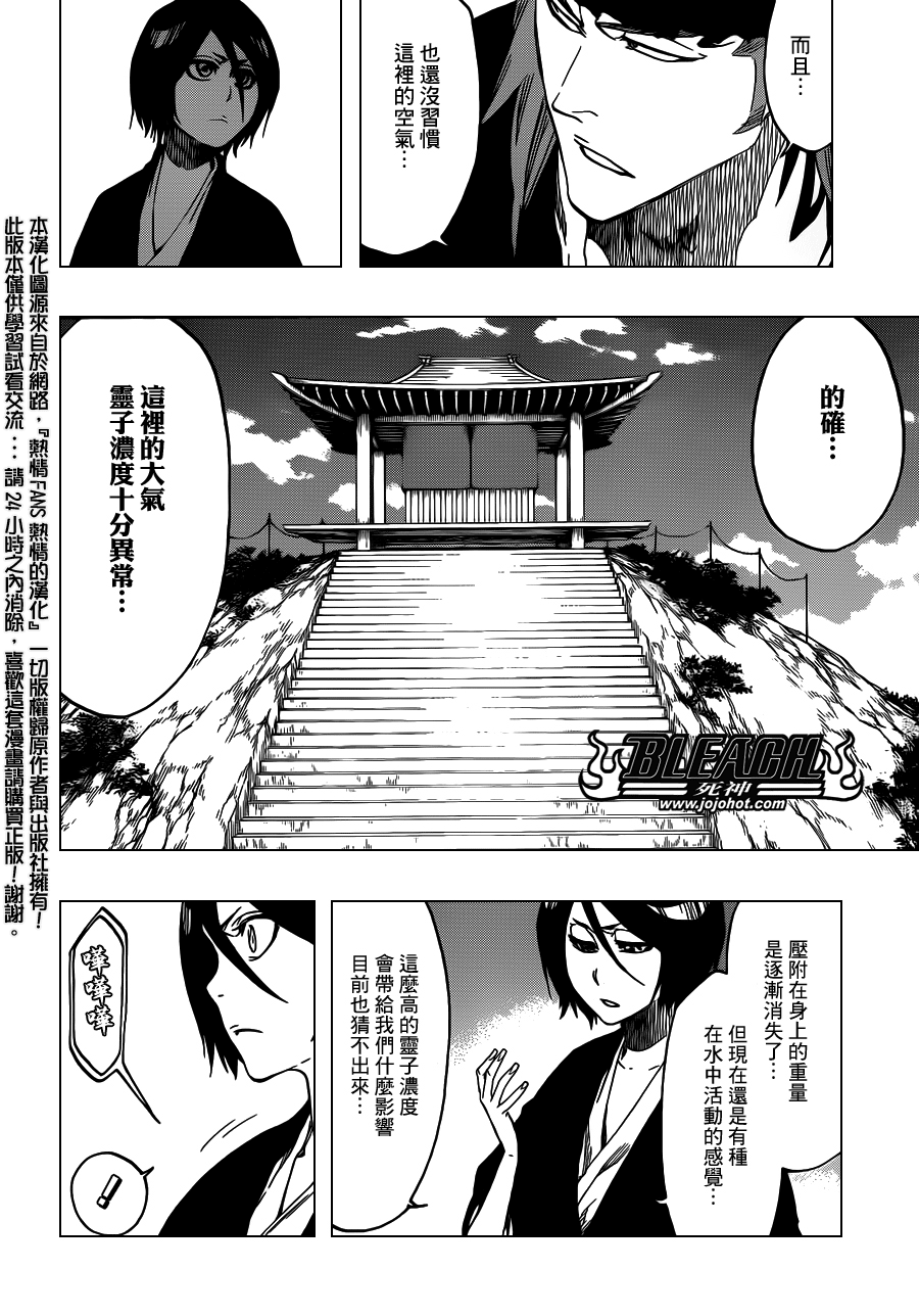 《死神》漫画最新章节第545话 Blue Stripe免费下拉式在线观看章节第【6】张图片