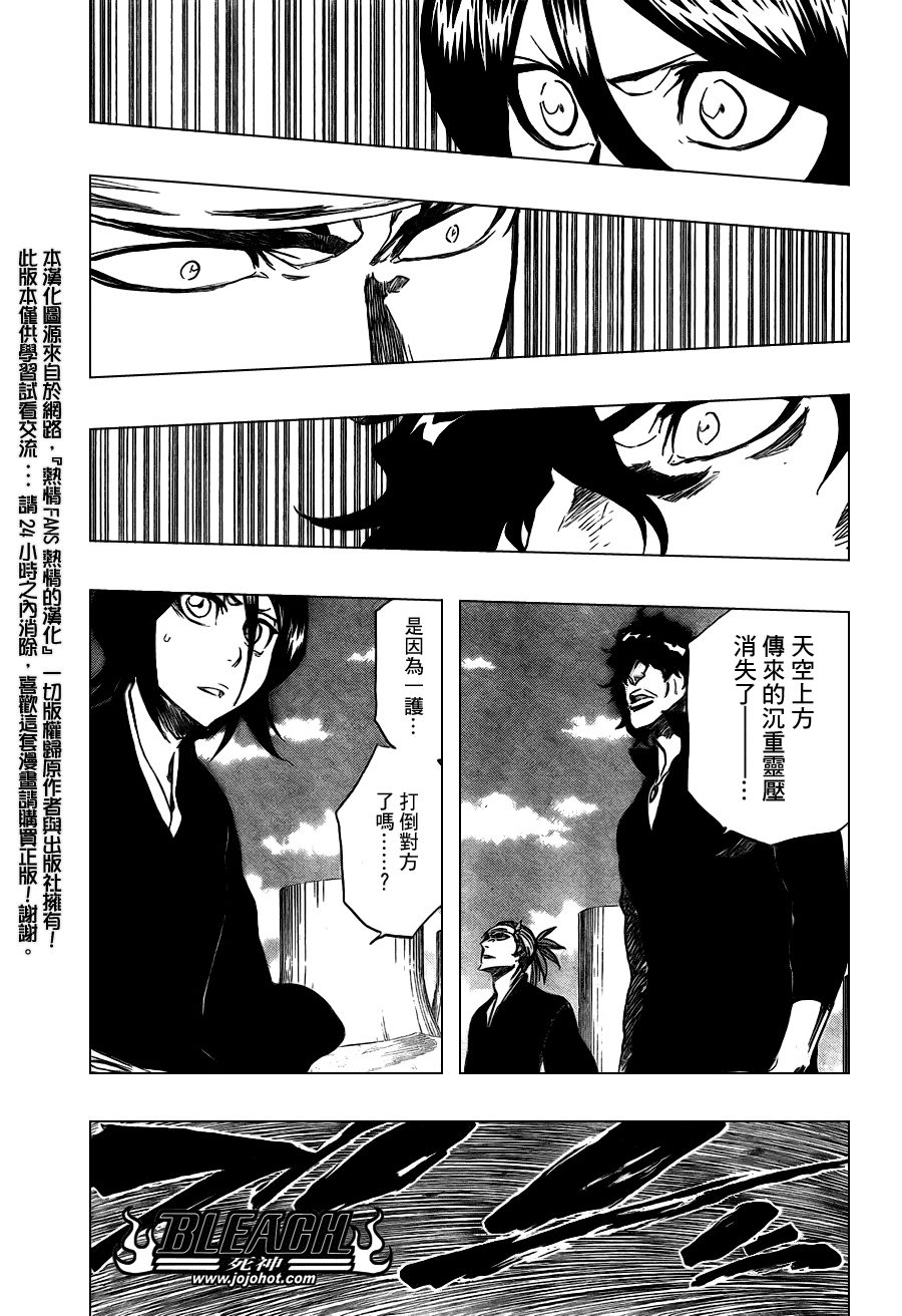 《死神》漫画最新章节第354话免费下拉式在线观看章节第【7】张图片