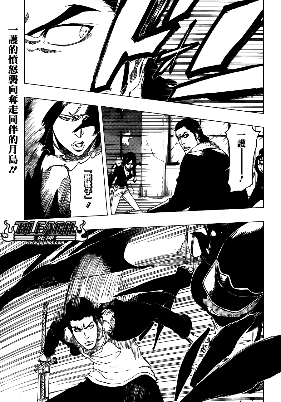 《死神》漫画最新章节第457话 End of the Bond 3免费下拉式在线观看章节第【1】张图片