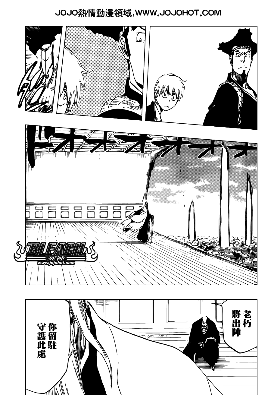 《死神》漫画最新章节第494话 The Closing Chapter Part One免费下拉式在线观看章节第【7】张图片