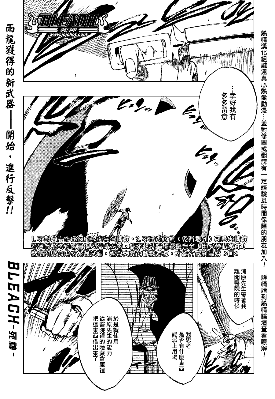 《死神》漫画最新章节第258话免费下拉式在线观看章节第【1】张图片