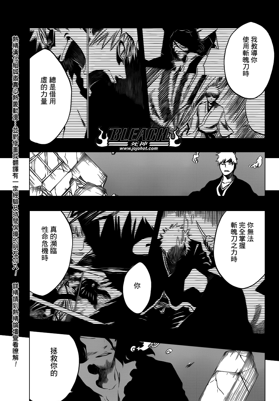 《死神》漫画最新章节第541话 THE BLADE AND ME 2免费下拉式在线观看章节第【9】张图片