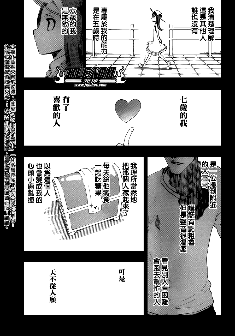 《死神》漫画最新章节第471话 pray for predators2免费下拉式在线观看章节第【9】张图片