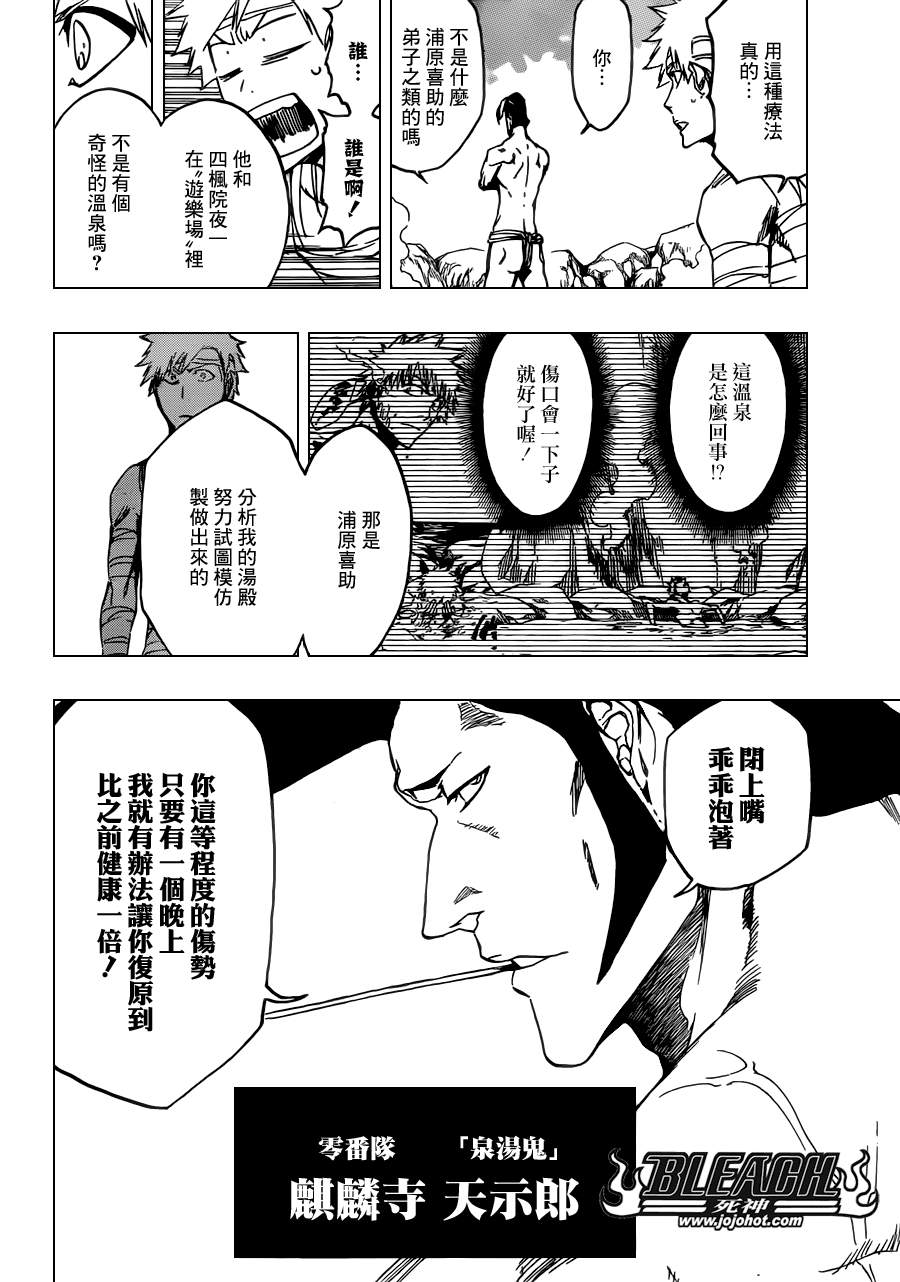 《死神》漫画最新章节第519话 HOT.HOT.HEAT免费下拉式在线观看章节第【14】张图片