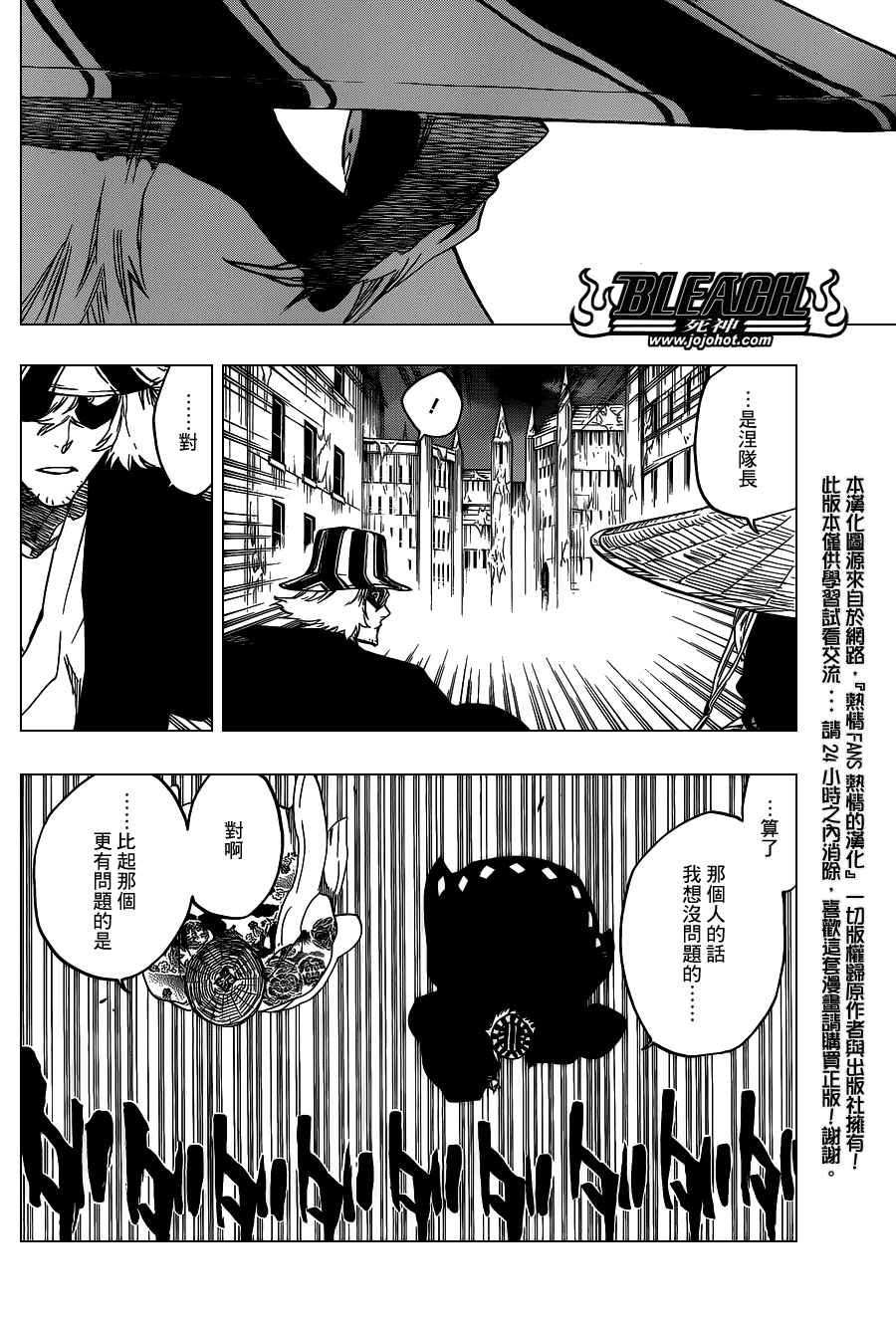 《死神》漫画最新章节第644话 Never Ending My Dream免费下拉式在线观看章节第【10】张图片