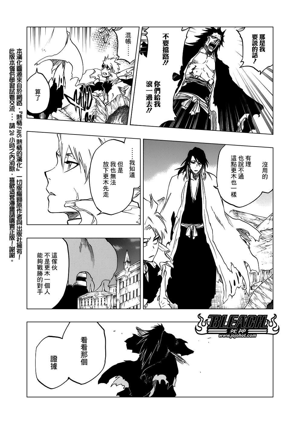 《死神》漫画最新章节第668话 更大，更快，更强免费下拉式在线观看章节第【9】张图片