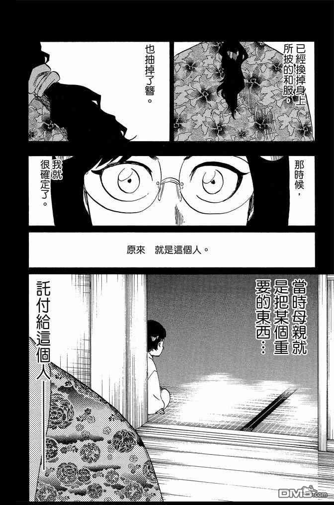 《死神》漫画最新章节第71卷免费下拉式在线观看章节第【178】张图片