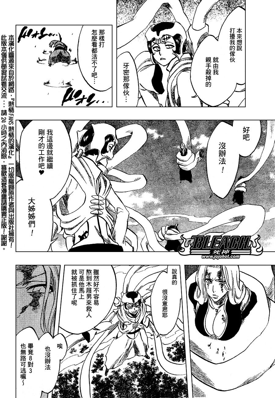 《死神》漫画最新章节第234话免费下拉式在线观看章节第【14】张图片