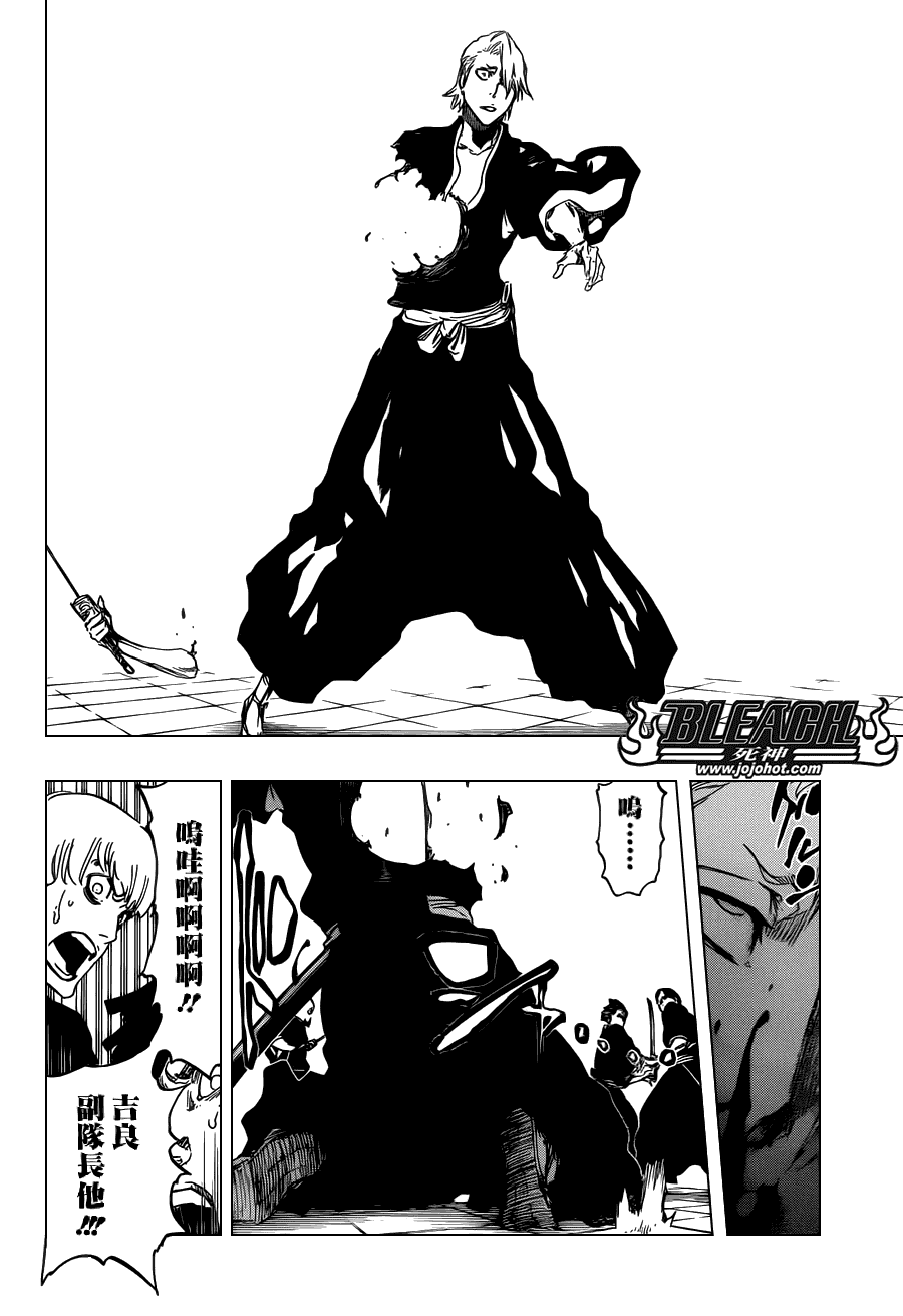 《死神》漫画最新章节第494话 The Closing Chapter Part One免费下拉式在线观看章节第【12】张图片