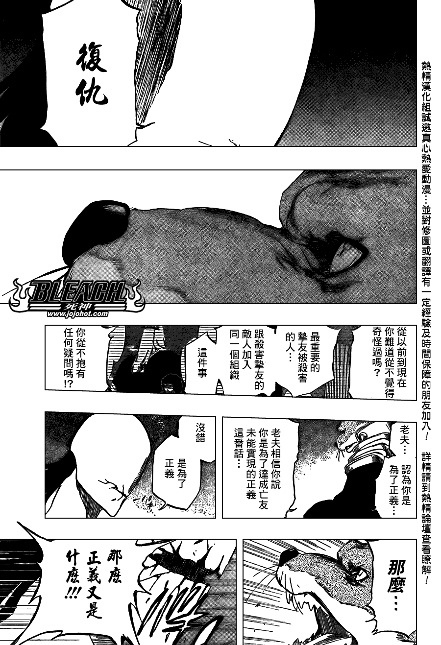 《死神》漫画最新章节第385话免费下拉式在线观看章节第【13】张图片