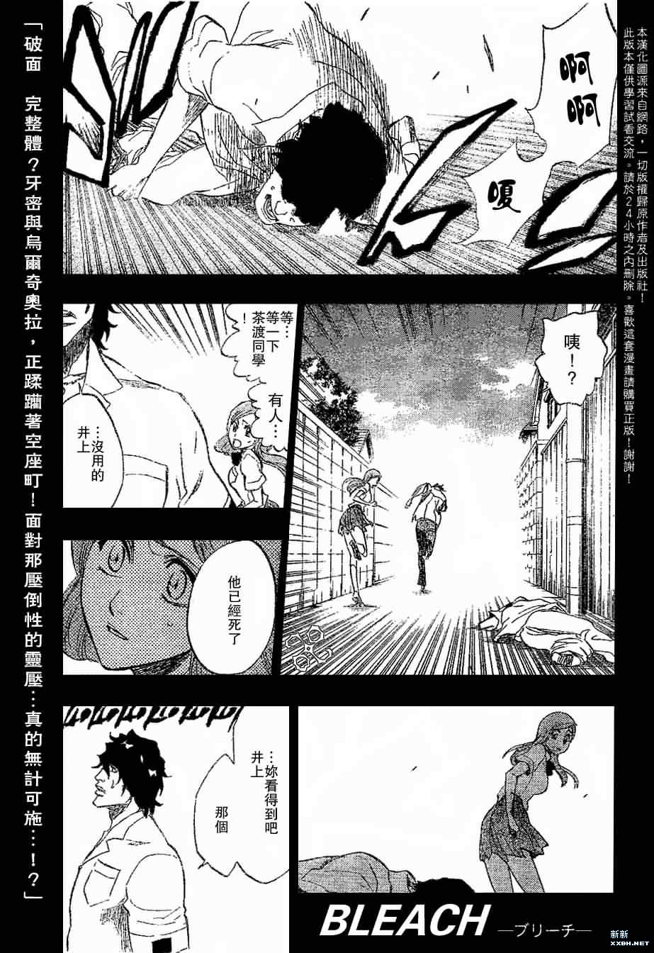 《死神》漫画最新章节第192话免费下拉式在线观看章节第【1】张图片