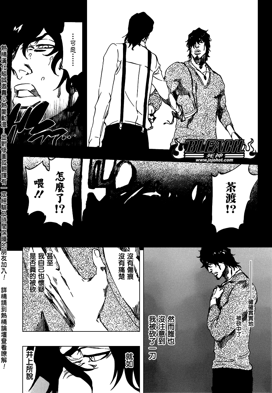 《死神》漫画最新章节第449话 not to be a drug免费下拉式在线观看章节第【9】张图片