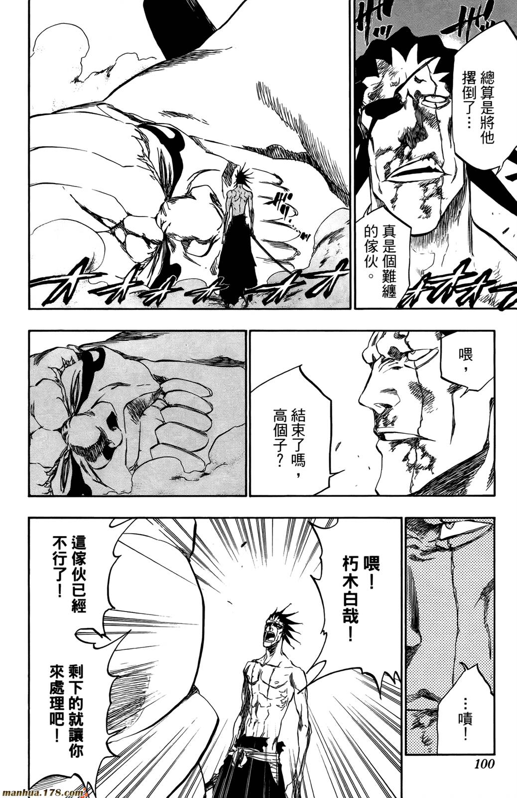 《死神》漫画最新章节第44卷免费下拉式在线观看章节第【100】张图片